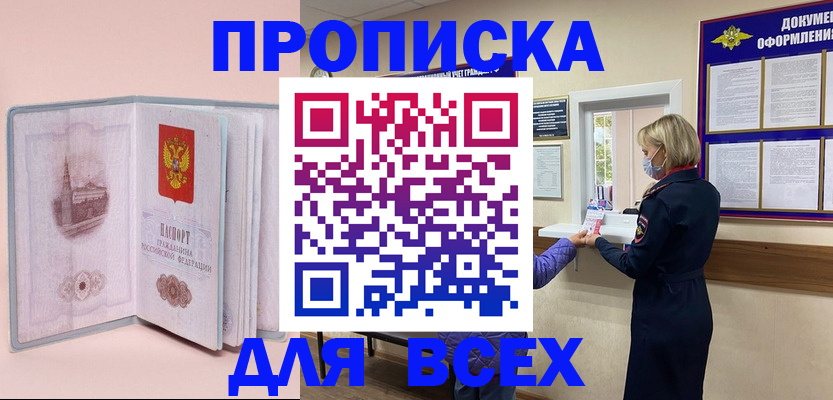 регистрация для школы в Ленинске